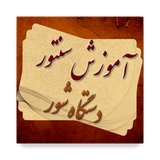 com.htproduct.santoor.shor