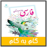 ir.ghsoft.gamfarsichaharom