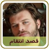 com.parsa.ghasdeentegham