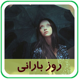 com.parsa.roozbarany