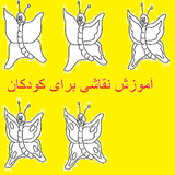 ir.shaprek.nagashikodkan