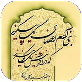 han.baniadamazayyekdigaran