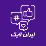 com.iranlikeapp.social