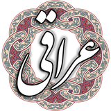 air.com.arsnetworks.poems.araghi