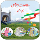 ir.ghsoft.motaleatpanjom