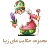 ir.majid.hekayet