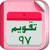 com.nourmohammadi.taghvimfarcnoroz