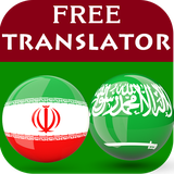 com.happydev4u.persianarabictranslator