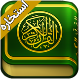 estekhare.abolqasem.yousefi