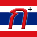 com.metevephuket.thaialphabettrainerplus