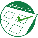 com.simorgh.theologytest