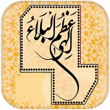 com.navidan.daeiazamalbalaiuo