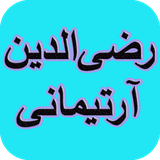 com.AhmadSql_sheer.rzialdinartimani