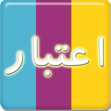 com.hadipour.etebar