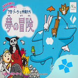 com.bazilon.gba.ao_zora_to_nakama_tachi___yume_no_bouken