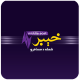 com.goodbarber.khybermetv