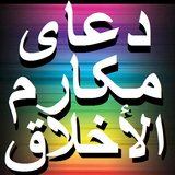 doa.mak.rem