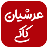 arshi.kaki