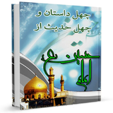 ir.sadegh.ketab4