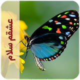 com.imnet.eshghamsalampp