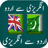 output1.english.urdu.dictionary