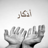 hamza.azkar2