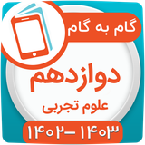 ir.hamyarbook.app.webarts.bazar.tajrobi12