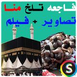 Sadroid.FajeTalkhMena