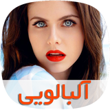 com.skycomping.albaloeetapad