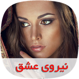 com.nasim.niroyeeshghsky