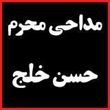 com.maha98.hasankhalaj
