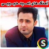 com.Sadroid.SoundOmidHabibi