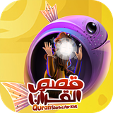 com.mehad.quran_stories