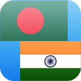 an.BengaliTranslate