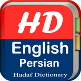 hadaf.english.dictionary