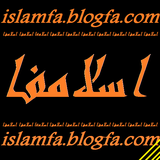 islamfa.blogfa.com