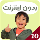 com.kidsstudio3.ryan10