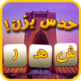 ir.yegholdoghol.city