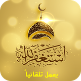 com.dhrandroid.azkar.muslim