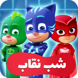 com.beyadmandani.shabneqab