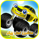 ir.rayanteam.monstercar