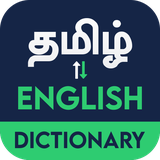 com.bharathdictionary