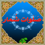 ir.salevatshomar.kohan