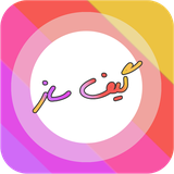 ir.darchinstudio.gifmaker