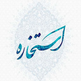 ir.ihani.estekhareh