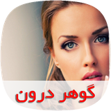 com.nasim.gohardaroontapad