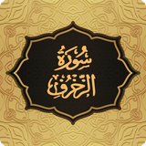 com.pas.surah.zukhruf