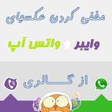 ir.irandg.image.hide