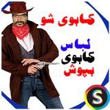 Sadroid.Cowboy