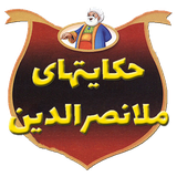 Masoud.Salarzaey.MolaNasr.ir